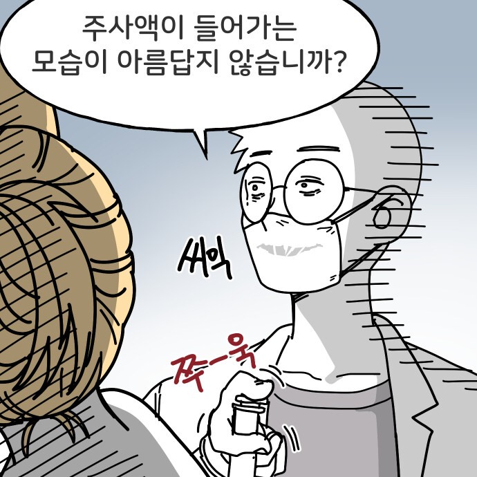 통증의학과 찾아가는 만화_6.jpg