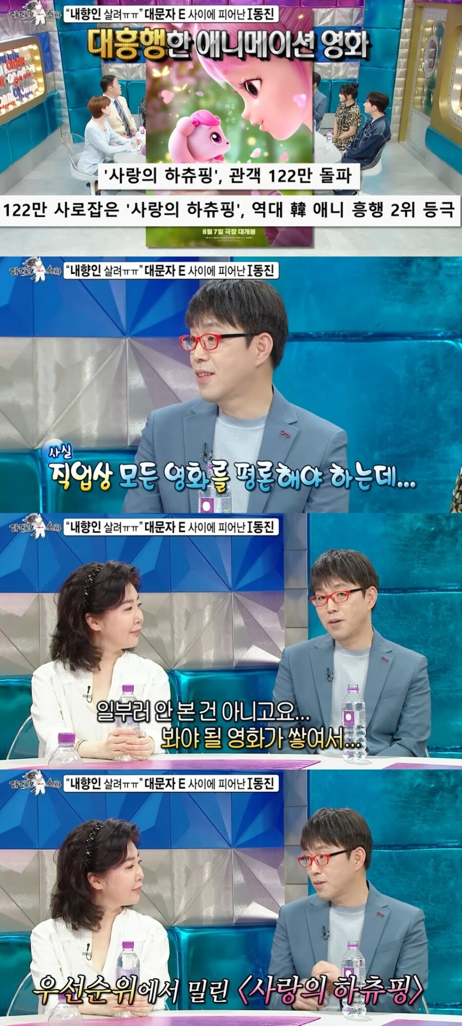 이동진 하츄핑 같은건 애니라서 평론 안하는줄 알았는데_1.jpg