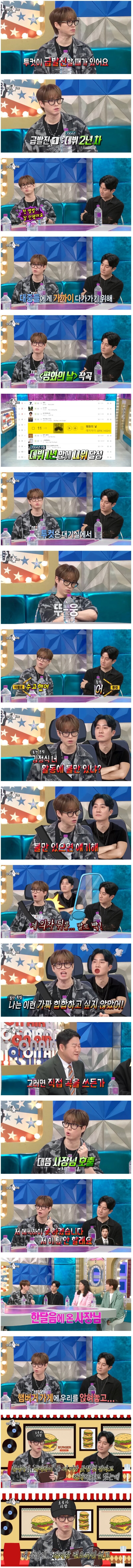 에픽하이 해체 썰_1.jpg