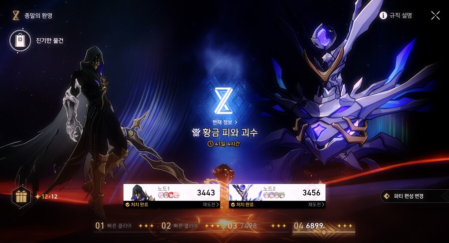스타레일) 이번 종말 2페는 대놓고 파이논 접대네_1.png