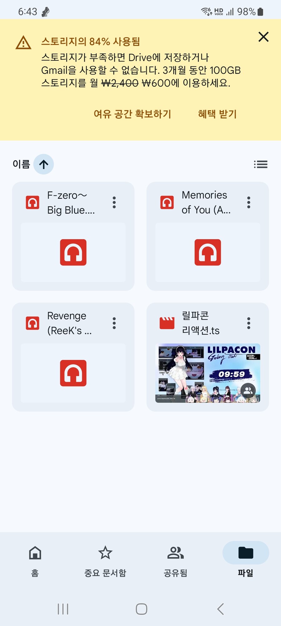 ㅇㅇㄱ) 콘서트 파묘라고 하면..._1.jpg