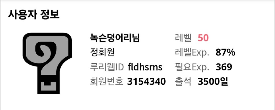 루리웹 점검 하고 오더니 버그 난 듯_2.png