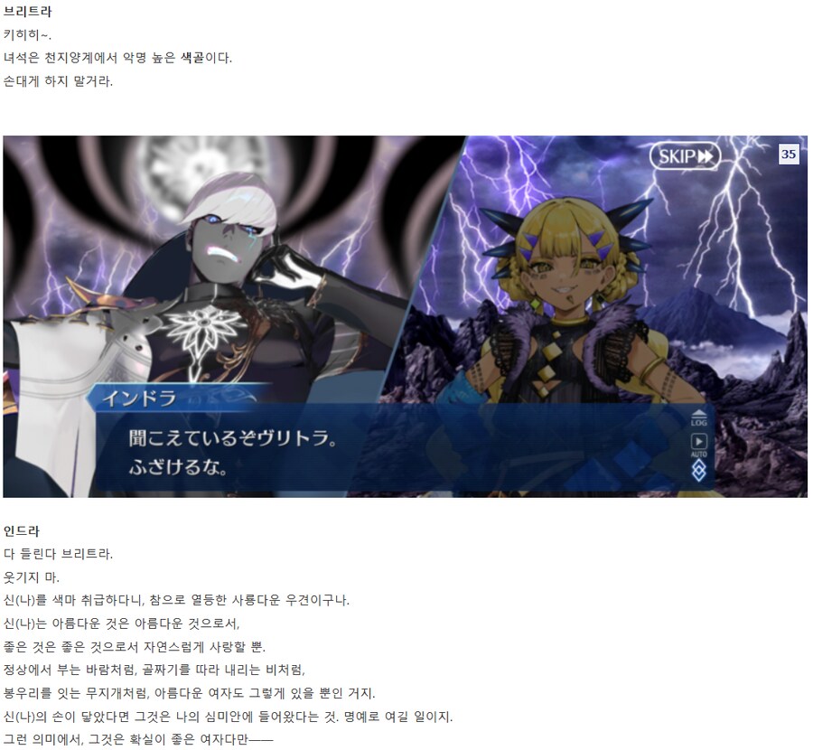 페그오) 근친각은 피하는 번개와 전쟁의 신_1.png