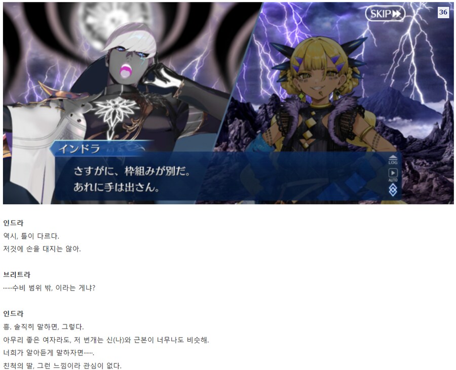 페그오) 근친각은 피하는 번개와 전쟁의 신_2.png