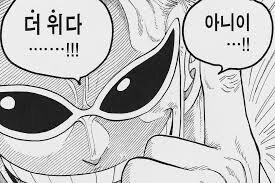 원피스) 지구온난화를 경고한 현자_1.jpg