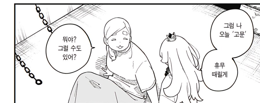공주고문) 오늘은 휴무 할거야_1.jpg