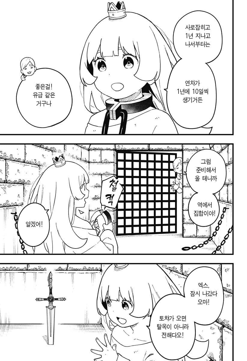 공주고문) 오늘은 휴무 할거야_2.jpg