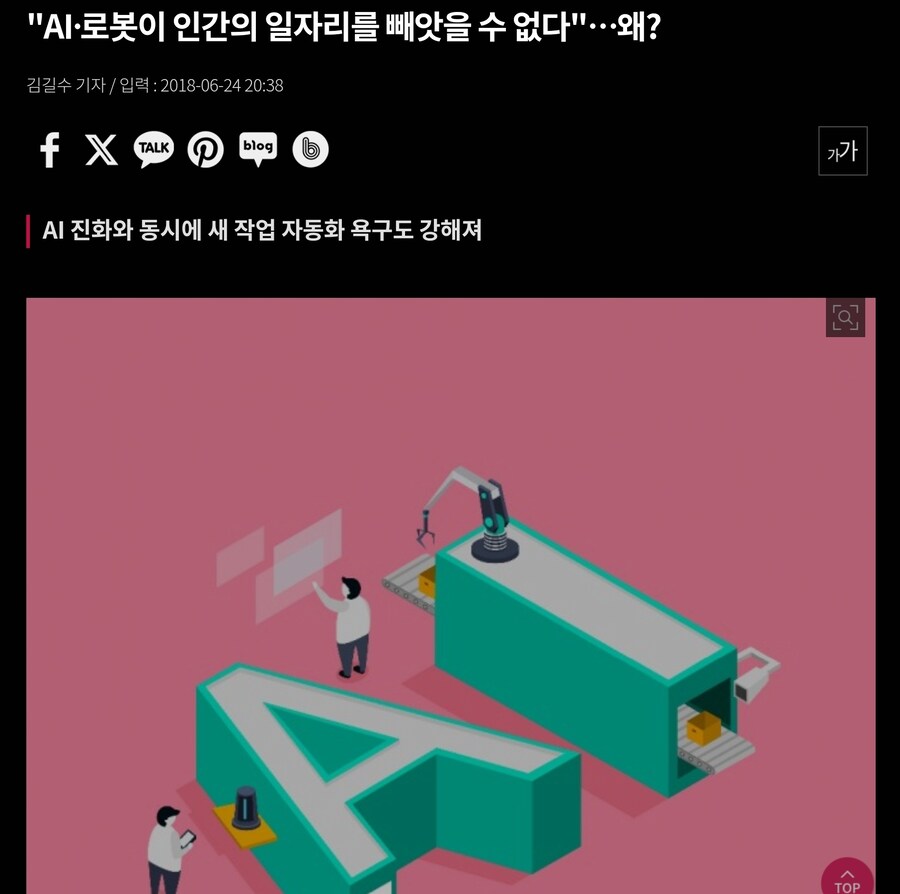 AI는 인류의 일자리를 빼앗지 못할 것입니다_1.jpg
