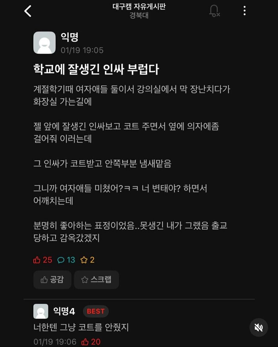 존잘남이 부러웠던 이유.jpg_1.jpg