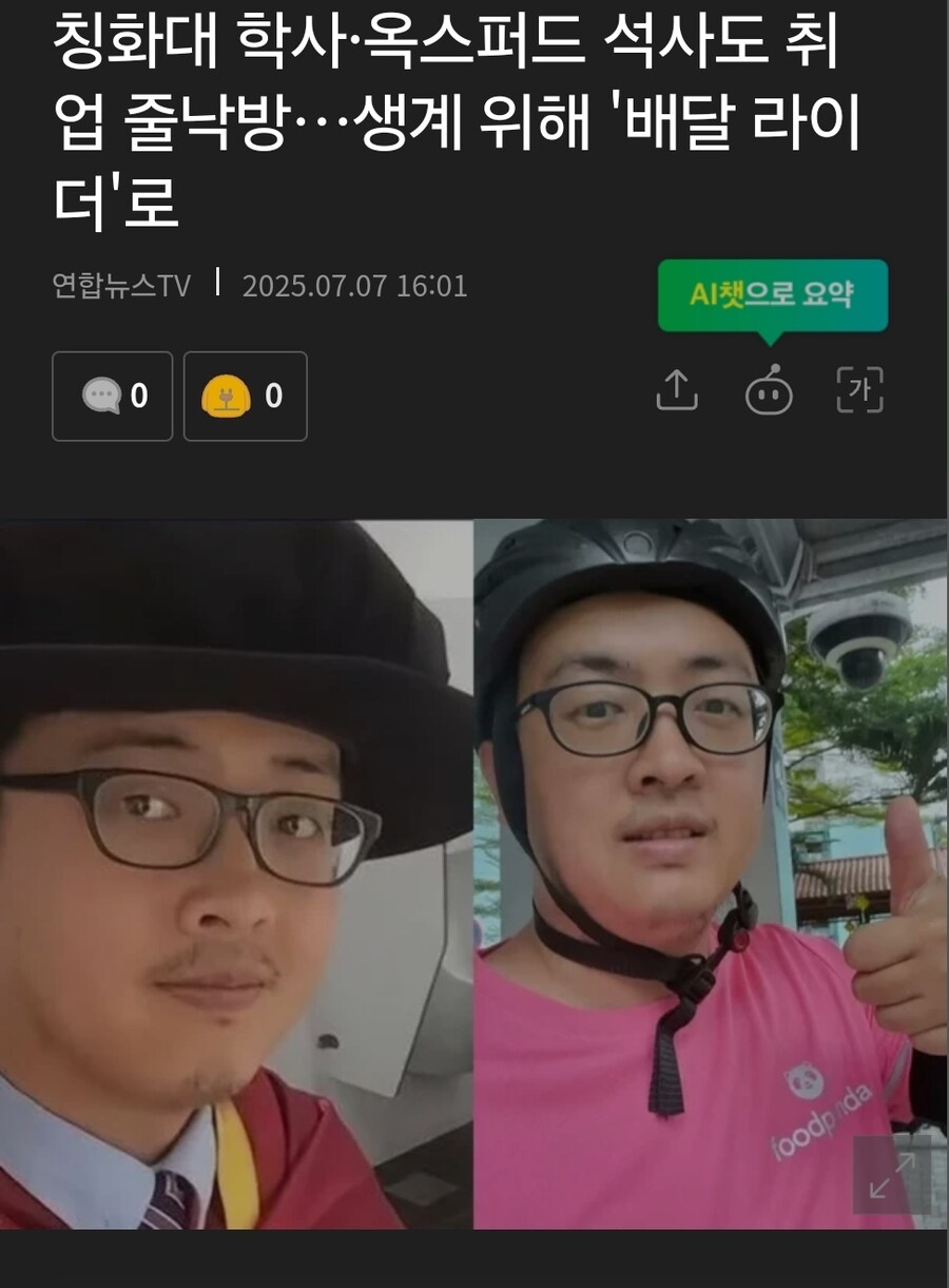 한국으로 치면 서울대생이 배달부...중국 취업시장 근황_1.jpg