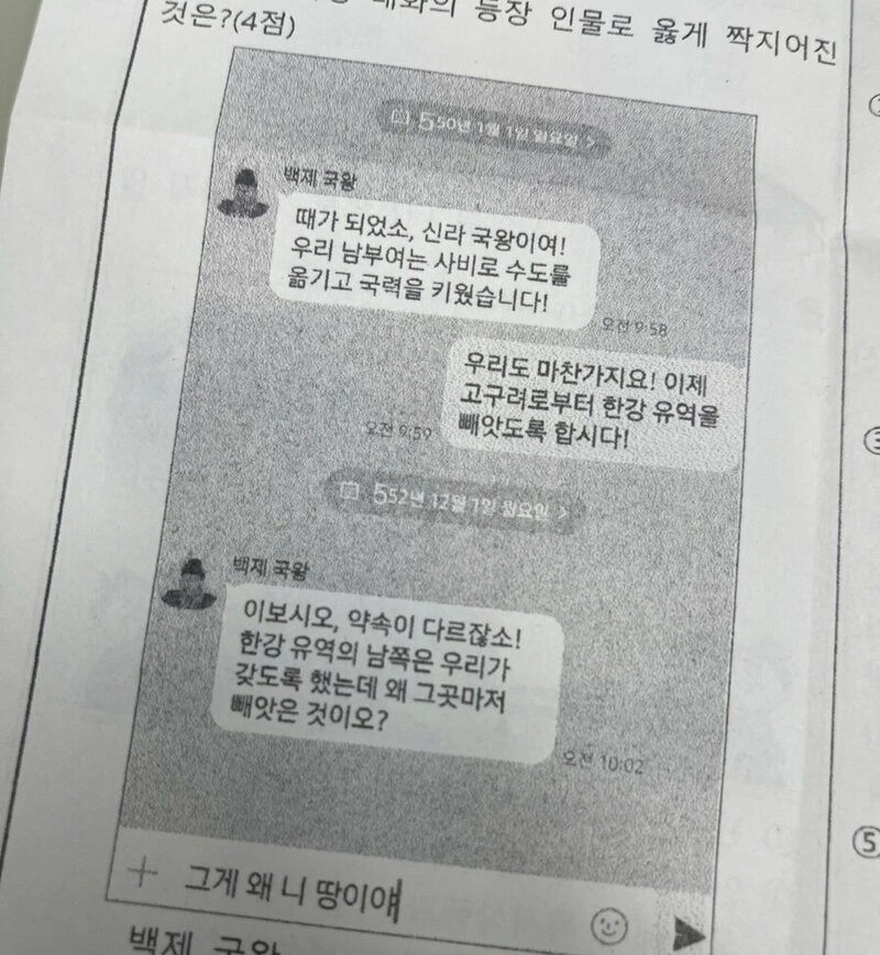 요즘 한국사 시험 근황.jpg_1.webp