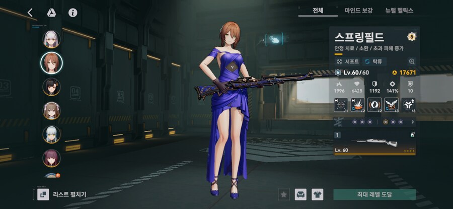 소전2) 풀돌전무 춘전이 작능은 어디까지 가능할려나_1.jpg