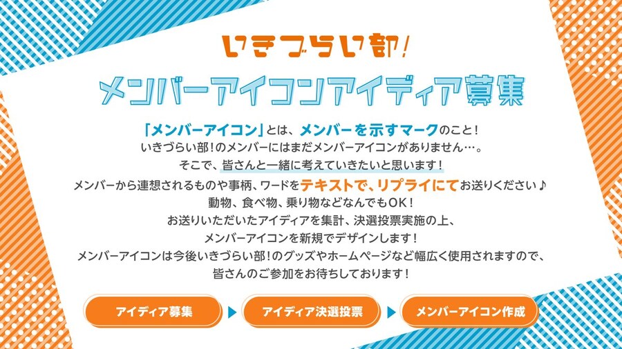 「이키즈라이브! 러브라이브! 블루버드」 타카하시 폴카 멤버 아이콘 아이디어 모집_1.jpg