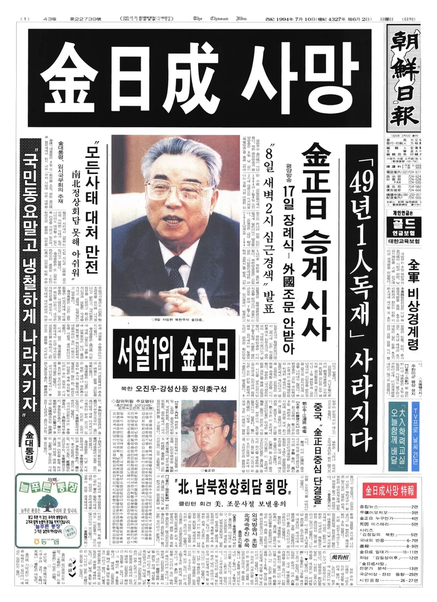 니들 오늘 어떤 새1끼의 기일인지 아냐?_1.webp