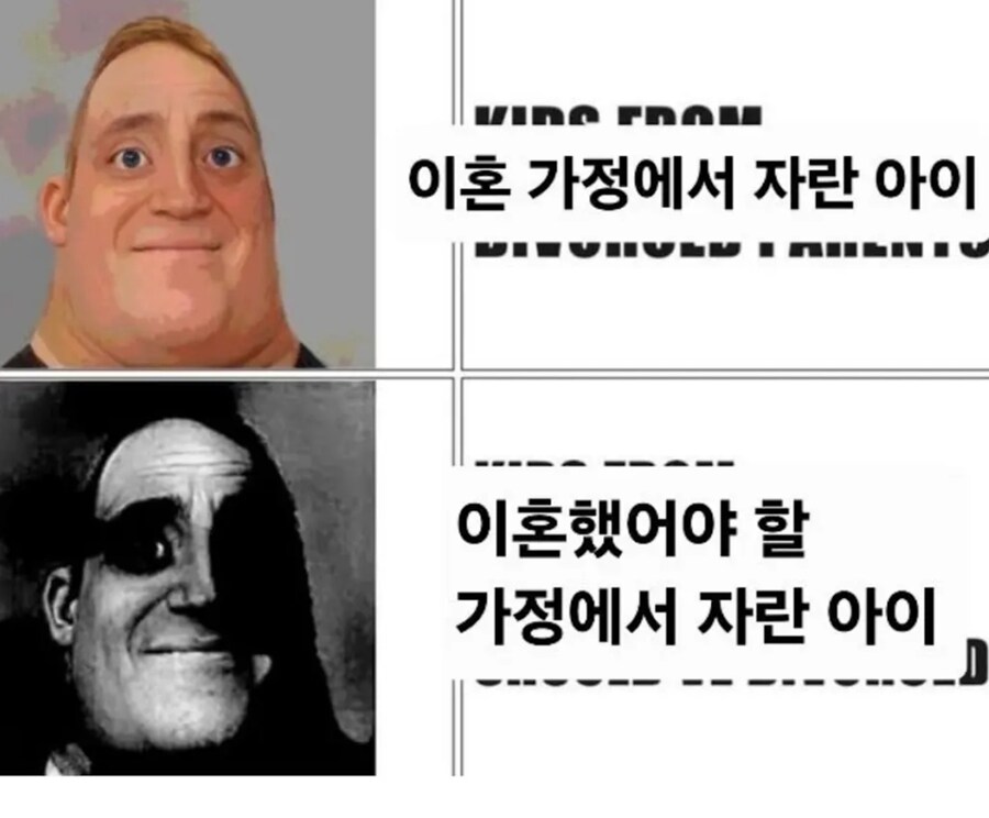 이혼 가정에서 자란아이보다 명백하게 불행한 아이_1.png