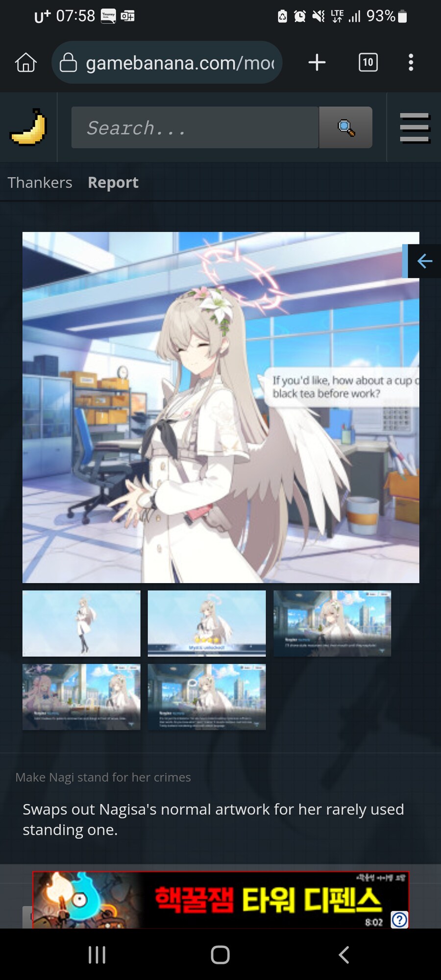 블루아카) PC판 모드 ㄹ황_4.png