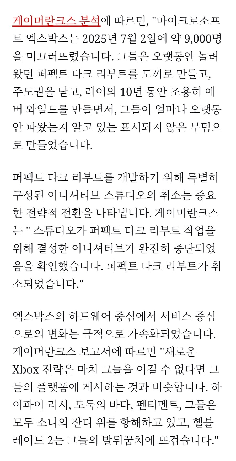 엑스박스의 미래는 어떻게 될까요?_5.jpg