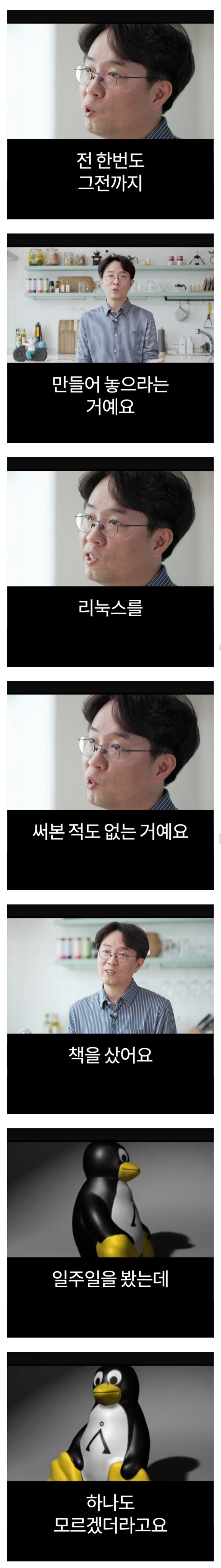 배달의민족 전 CEO가 처음 취직했을때 가장 먼저 깨달은것 .jpg_2.jpg