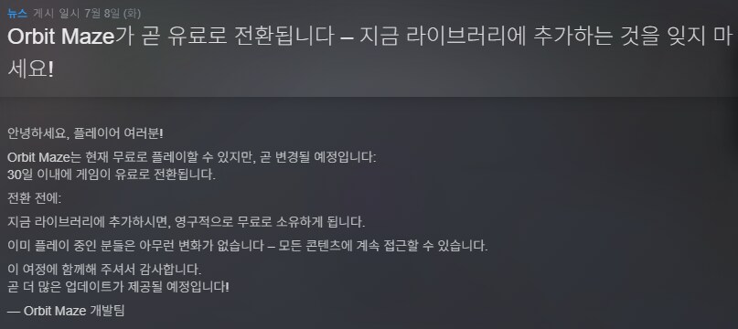 [스팀] Orbit Maze (무료)_2.png