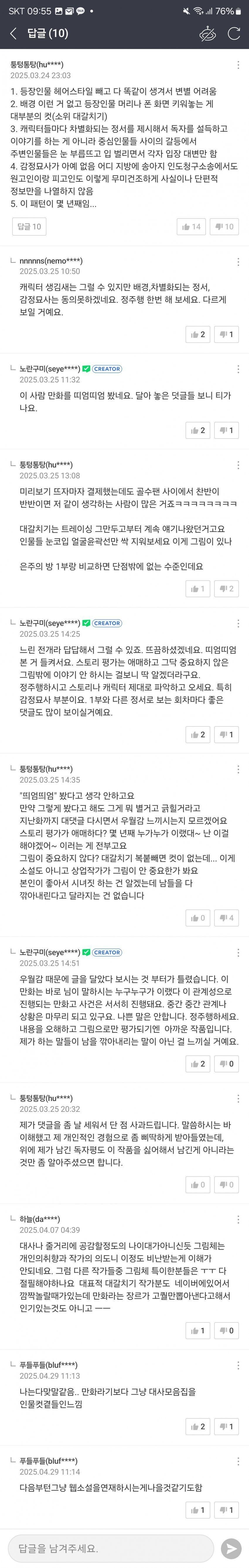 웹소)네이버 : 햣하 죽어라 작가_1.jpg