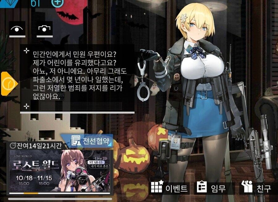 소전)오해받는게 억울한 니키타.JPG_1.jpg