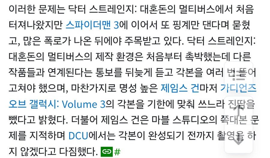 제임스건의 슈퍼맨이 호불호 갈리는 순간 욕 먹는 이유_2.jpg
