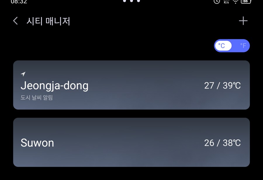야 나 성남인데_1.png