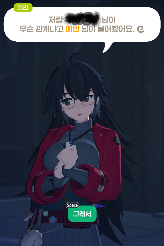 마비m) 몰리와 에반의 만남..._1.png