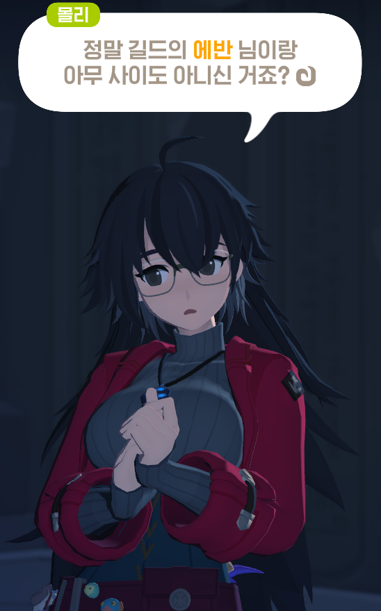 마비m) 몰리와 에반의 만남..._3.png
