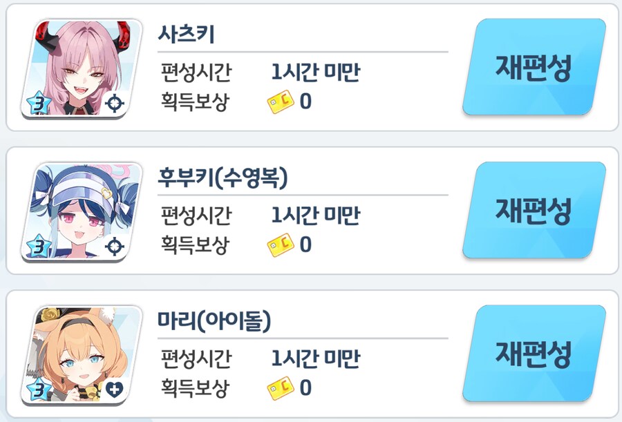 블루아카) 돈이 벌렸으면 더 좋았을텐데_2.png