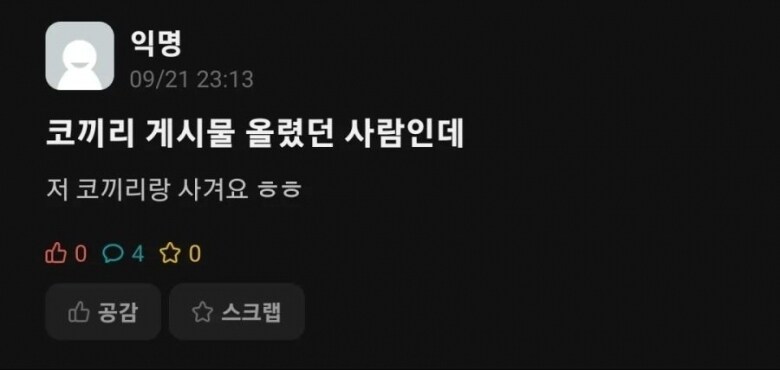 여자 후배에게 차단당한 이유_2.jpg