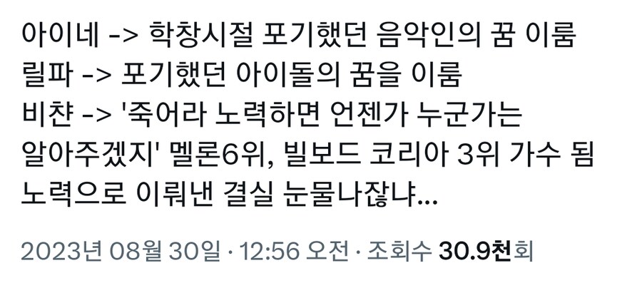 ㅇㅇㄱ)댓글 보고 트위터 구경하는데.jpg_3.png