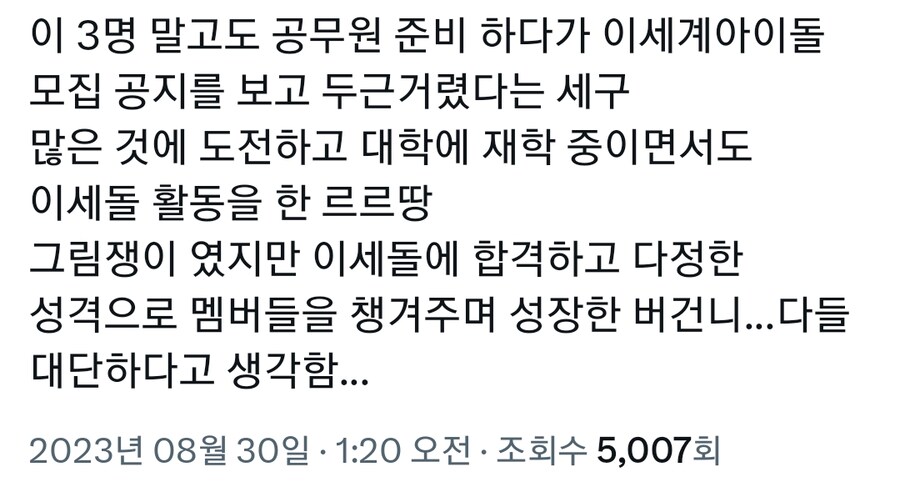 ㅇㅇㄱ)댓글 보고 트위터 구경하는데.jpg_4.png