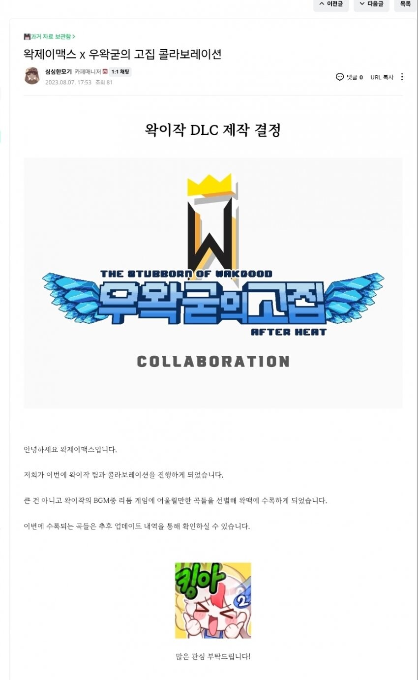 ㅇㅇㄱ)짭이작 bgm을 짭맥에 썼다고?_1.jpg