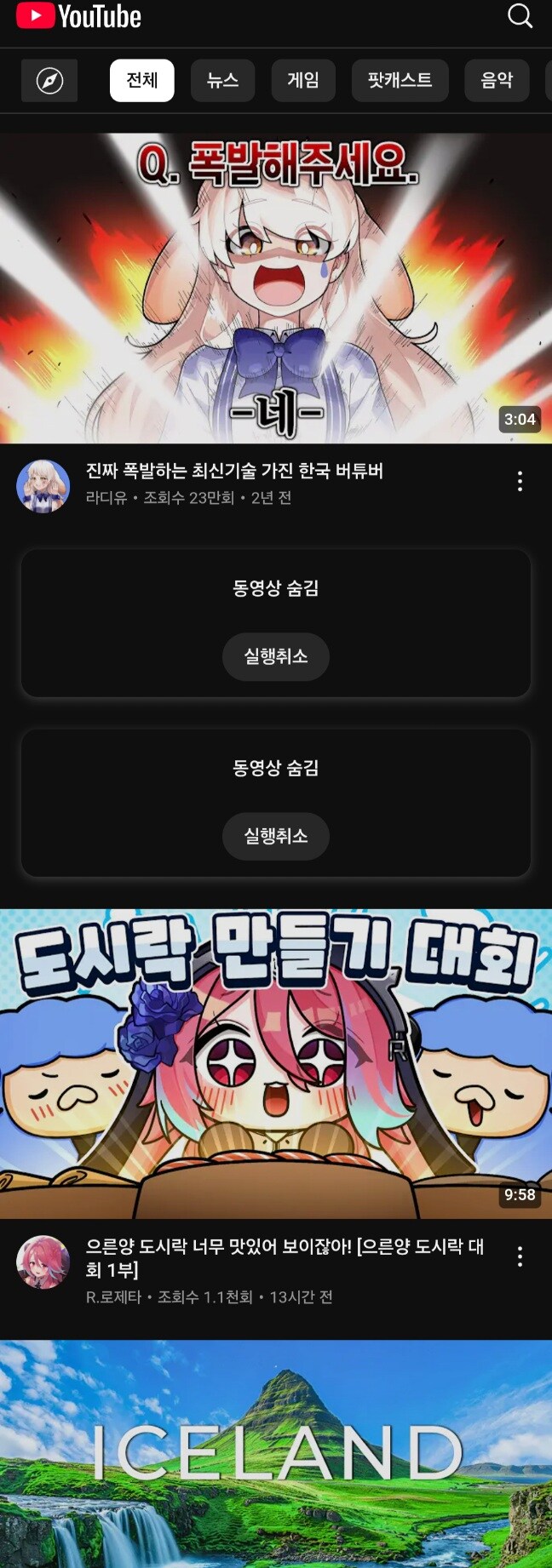버튜버) 출근하면서 유튜브 켰는데 어째 버튜버들 아래쪽이 빛난다.jpg_1.jpg