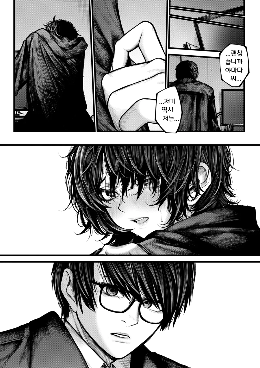 회사 동료랑 출장왔다가 러브호텔 와버린 만화_10.webp