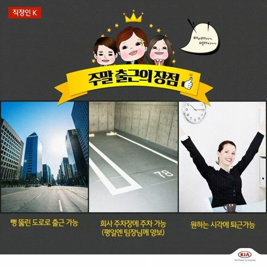 의외로 일본 기업이 공휴일이나 주말출근 시켜도 합법인 이유.JPG_1.jpg