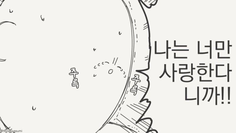 불륜이 기분 좋다는 사람_3.jpg