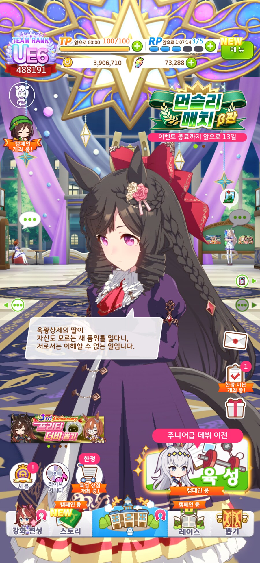 말딸) 루비도 음해밈이 심하다고 생각했는데_1.png