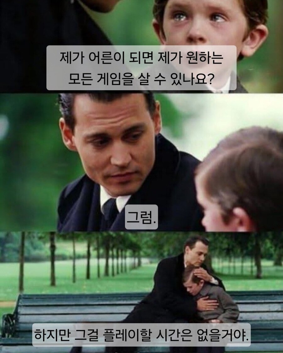 제가 어른이 되면 제가 원하는 모든 게임을 살 수 있나요?_1.jpg