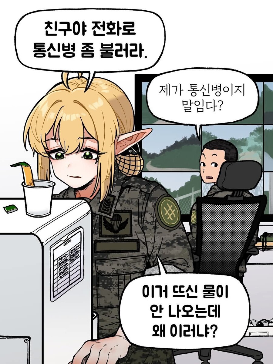 상냥한 엘프 원사님 .manhwa_2.jpg