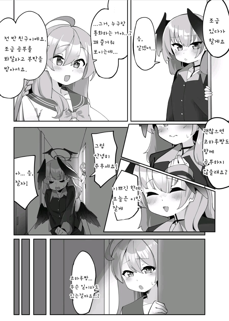 블루아카,백합) 코하나코 특_2.jpg