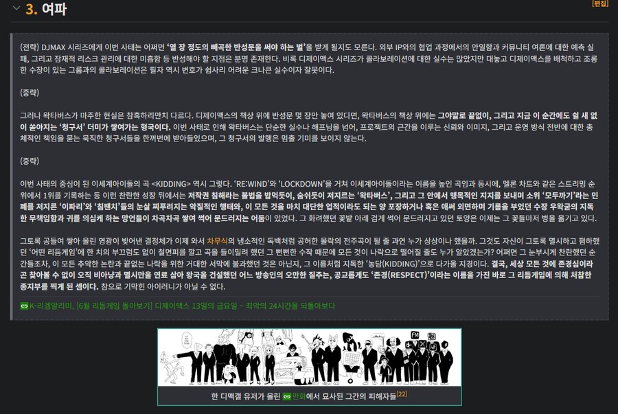 ㅇㅇㄱ) ㅇㅇㄱ 왕국 몰락의 시1발점_1.png