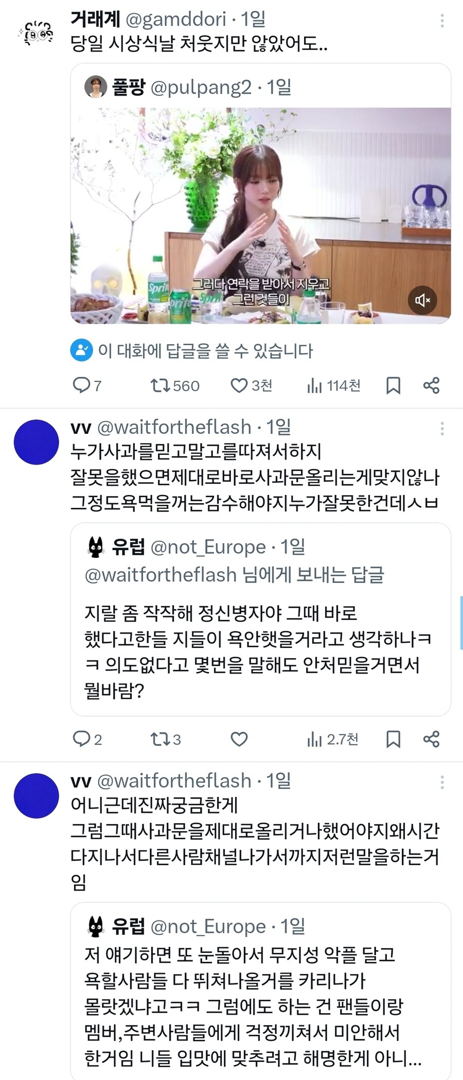 "멤버들도 피해, 너무 힘들었다"…카리나, 정치색 논란 입 열었다_1.jpg