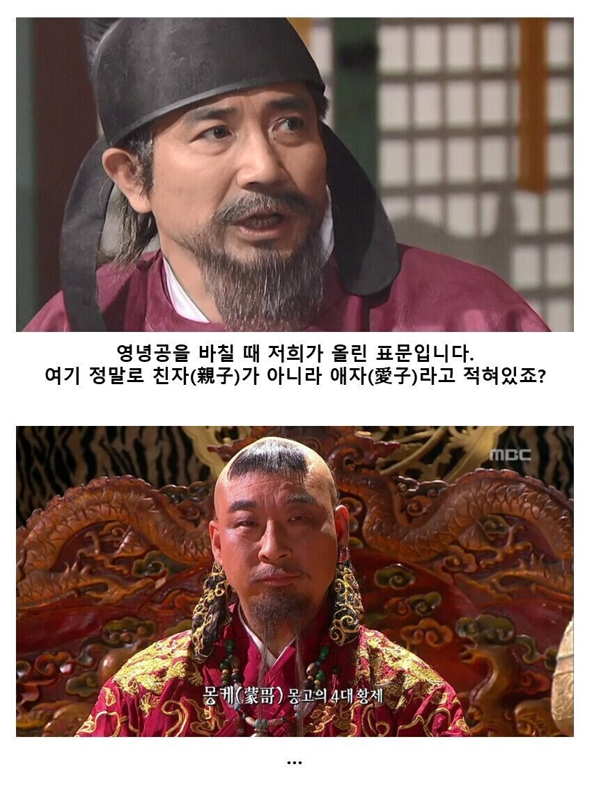고려가 미친 상남자 나라인 이유.jpg_2.jpg