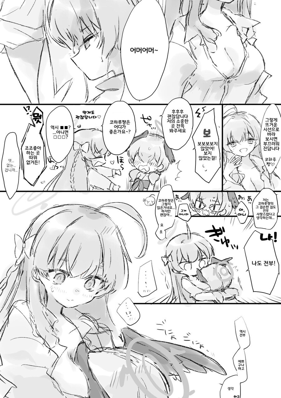 블루아카) 예상치 못한 월척을 낚은 하나코_1.jpg