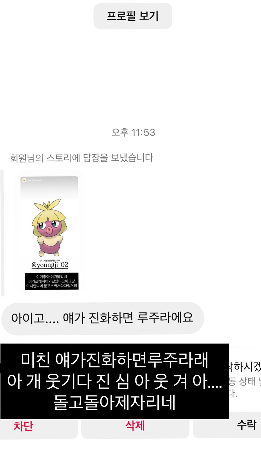 본인 닮은 포켓몬을 추천해달라고 한 결과_4.jpg