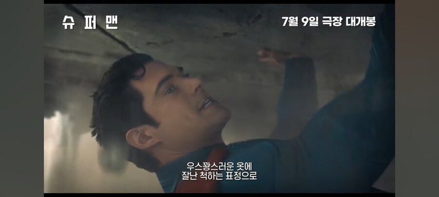 슈퍼맨 진짜 싫음_1.jpg