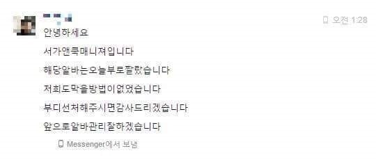 ㅇㅇㄱ) 사과문과 대조되는 책임감 넘치는 사과문_2.jpg