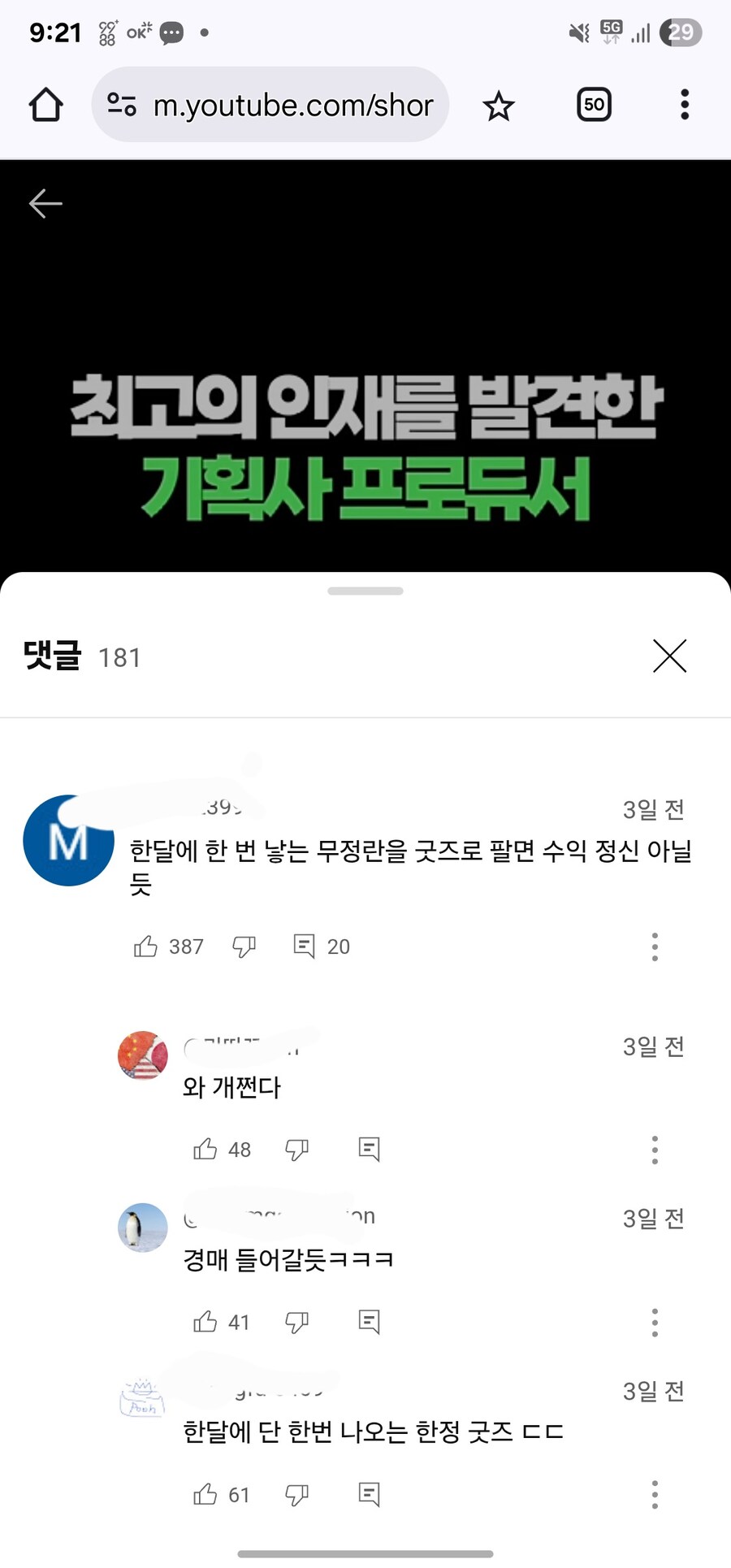 엄청난 장사의 재능._3.jpg